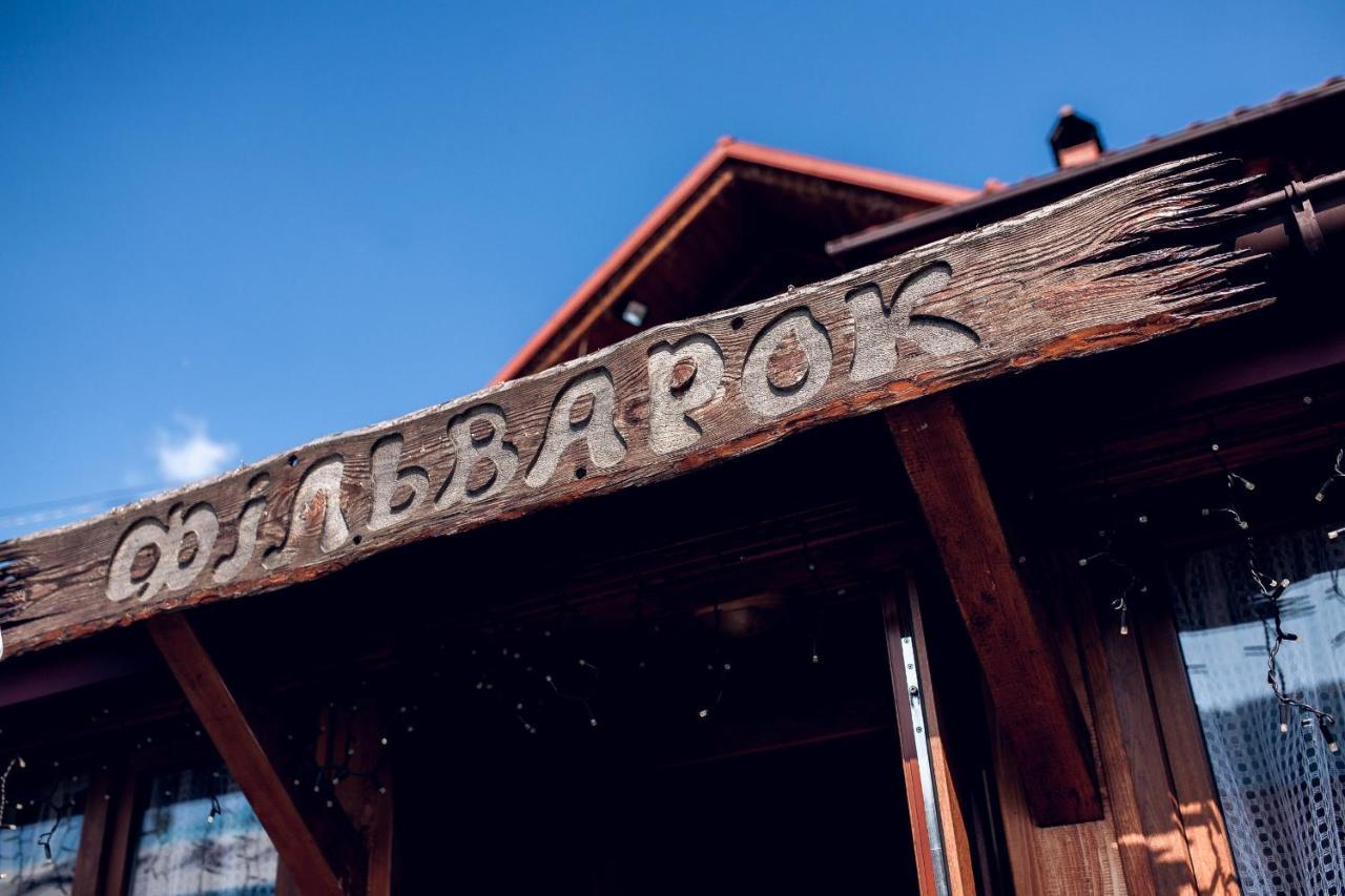 Chalet Filvarok Славске Екстериор снимка